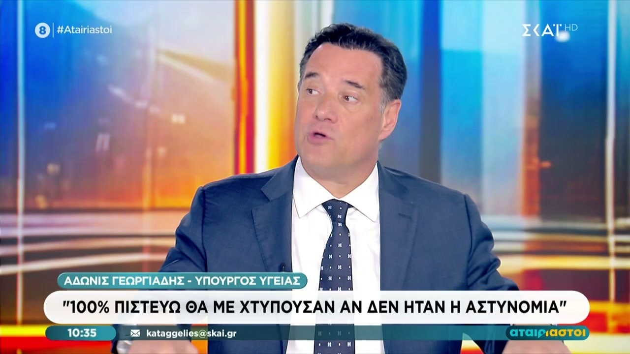 Γεωργιάδης: Θα με χτυπούσαν αν δεν ήταν η Αστυνομία–Αυτοί που με έβριζαν είχαν έρθει στο γραφείο μου