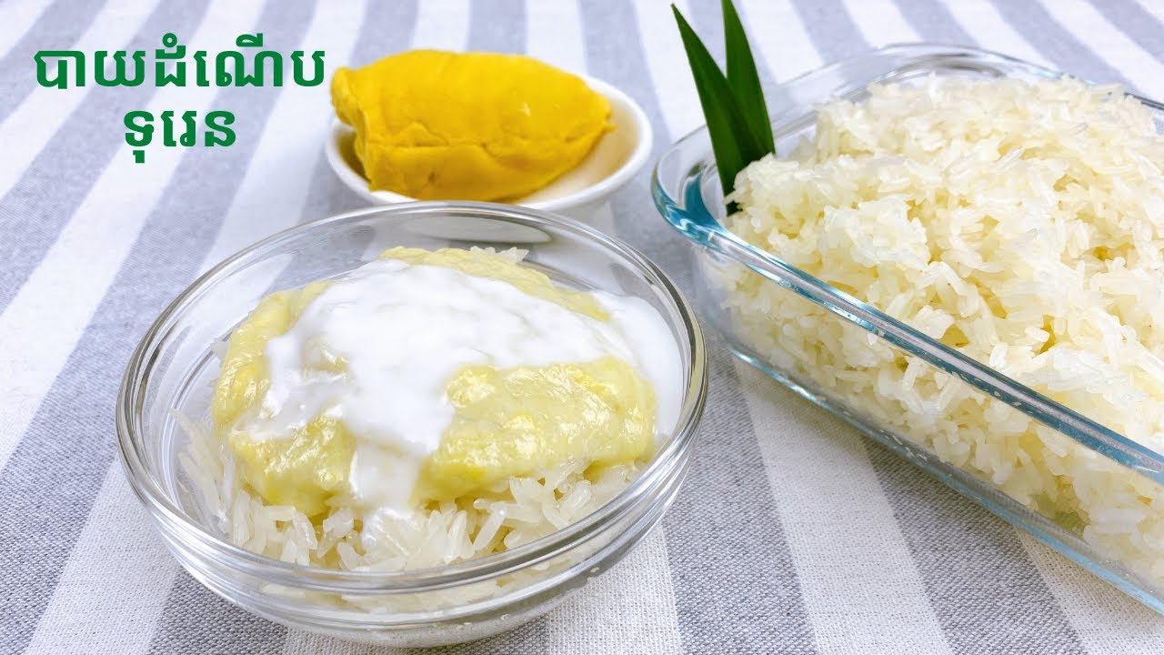 Sticky Rice with Durian Dessert - របៀបធ្វើបង្អែមបាយដំណើបទុរេន