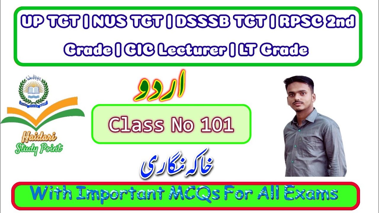 UP TGT | NVS TGT 2022 Urdu Class No 101 | Khaka Negari | خاکہ نگاری | @HaidariStudyPoint