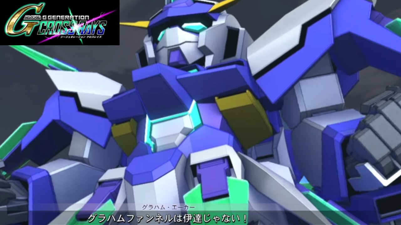 Gジェネクロスレイズ　ファンネル集