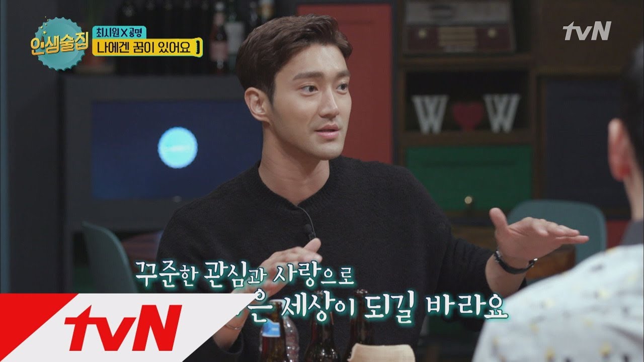 lifebar 최시원의 꿈★ UN에서 연설 171013 EP.40