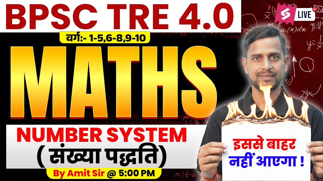 BPSC TRE 4 Maths Classes 2026 | Number System For BPSC Teacher | BPSC TRE 4 Maths By Amit Sir