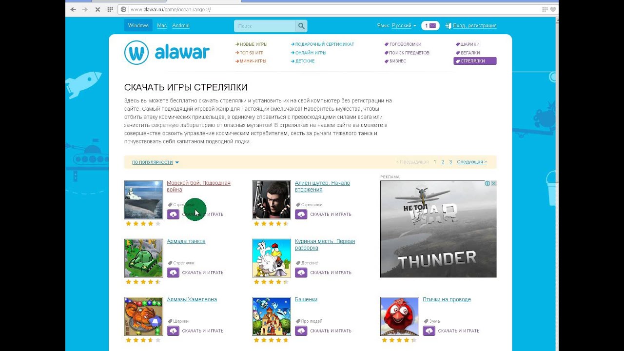 как взломать игры от алавар