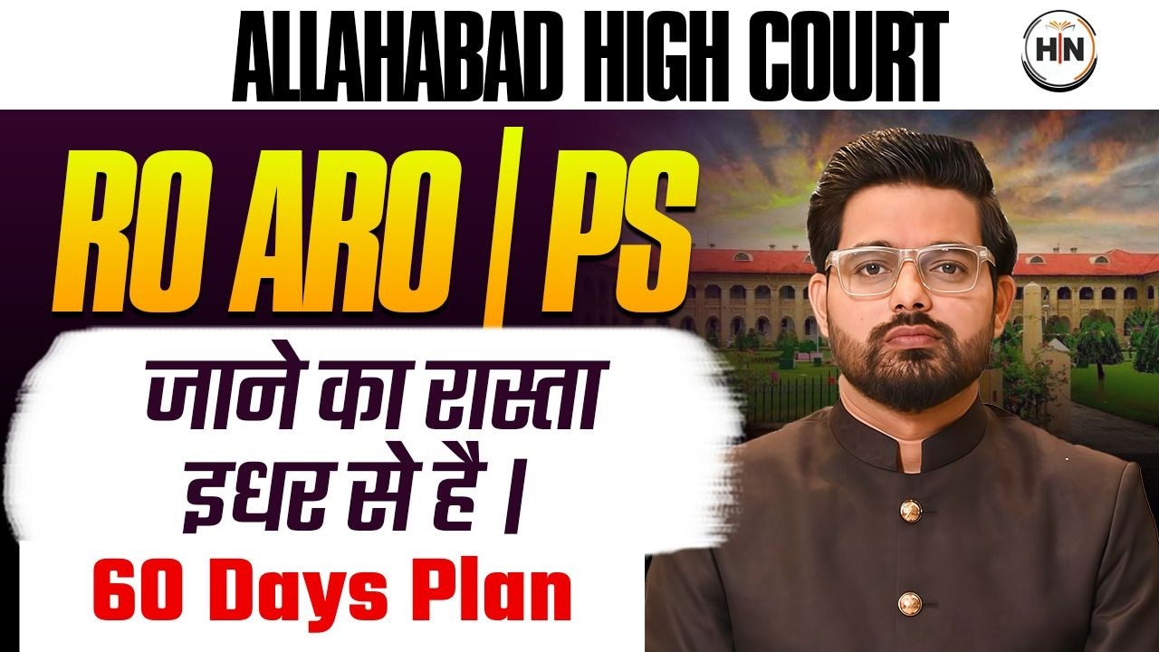 Allahabad High Court RO/ARO 2026 | 60 Days Study Plan | New Syllabus |Best Books | Abhishek Sir