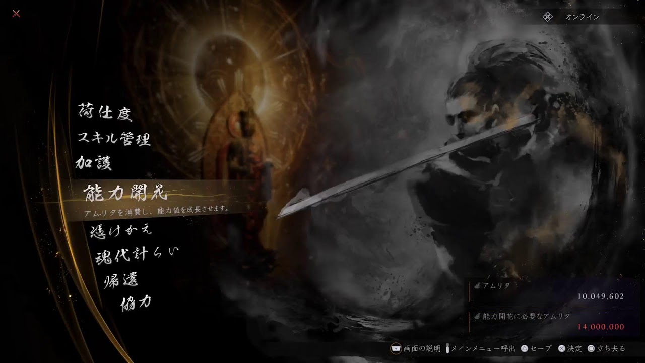 [仁王3]ネタバレ注意！！少しだけ2周目やる#19[PS5]