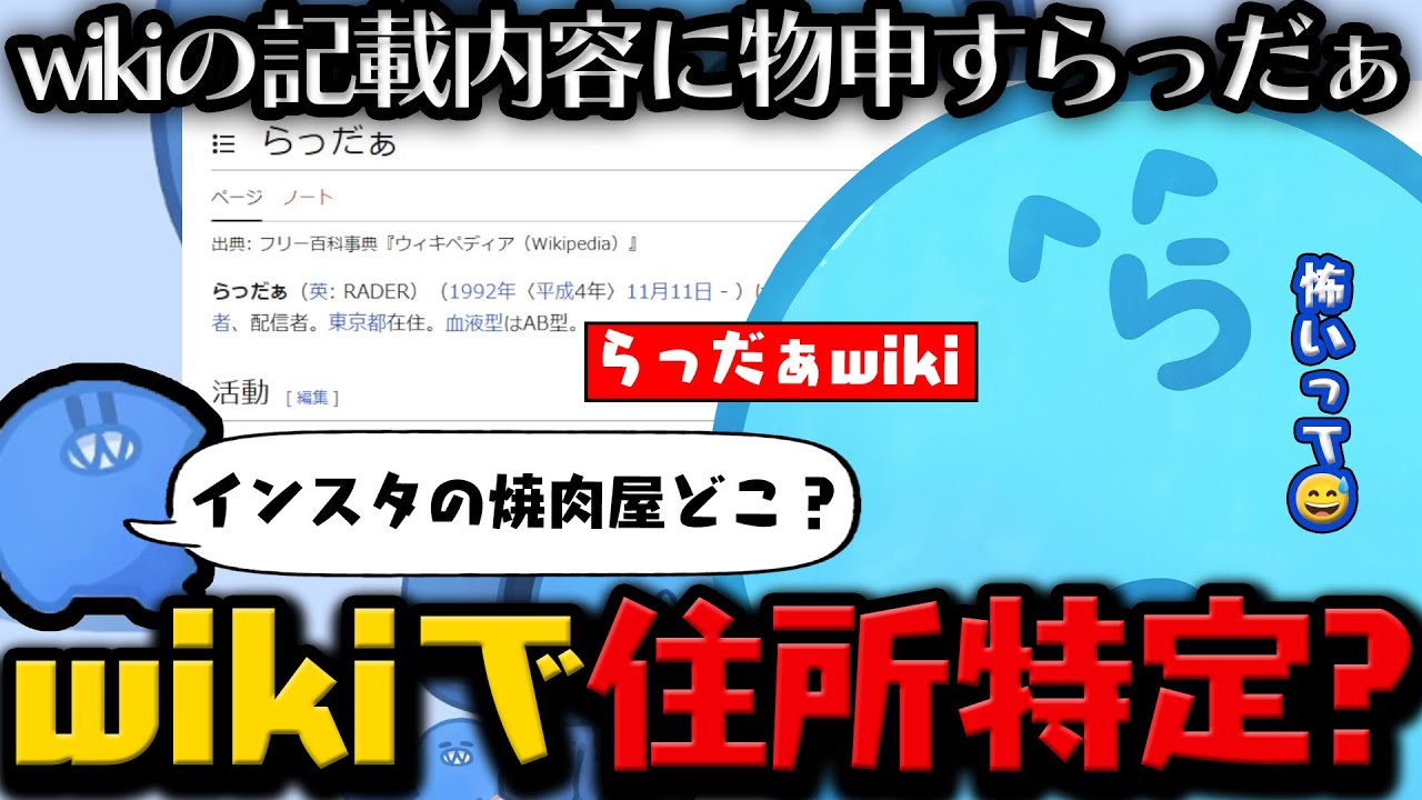 【雑談】wikiに書かれた情報に物申すらっだぁと特定厨 / 12月はなんだか忙しそう...? / 12月に半袖半ズボンのらっだぁ【11月28日配信分】【#らっだぁ切り抜き】
