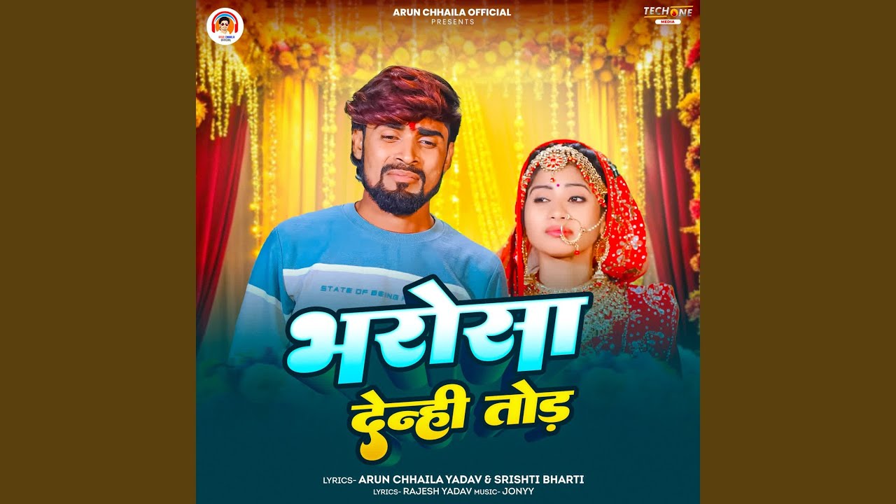 Bharosha Denhi Tod