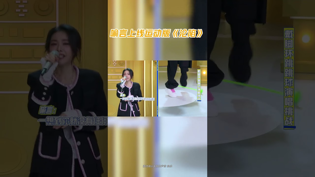 喻言 Yu Yan｜20250601 抖音【這個提案不sing #奇妙練歌房】