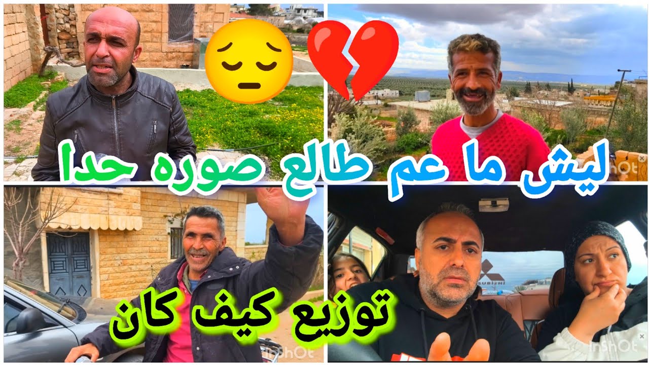  ليش ما عم طالع صوره حدا شوفو فيديو لااخير 😔💔