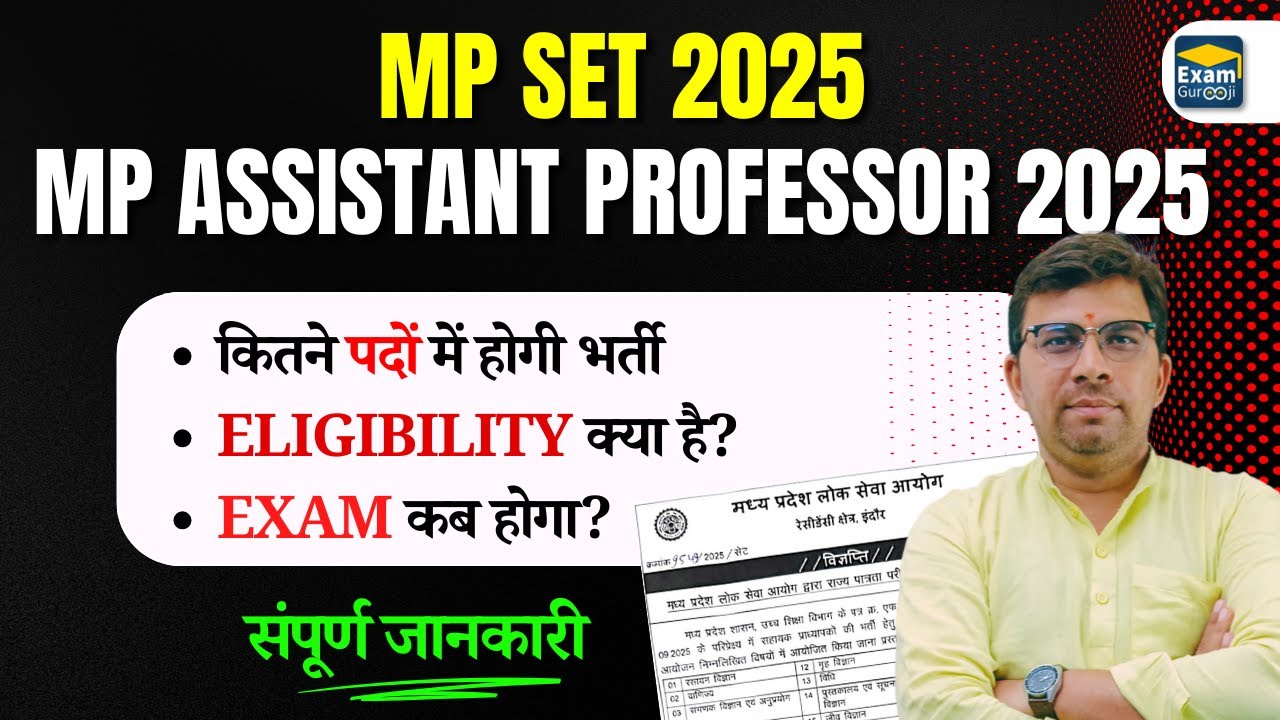 🔥 MP SET 2025  Eligibility | Assistant Professor Vacancy 2025 😱। #mpset2025  #assistantprofessor