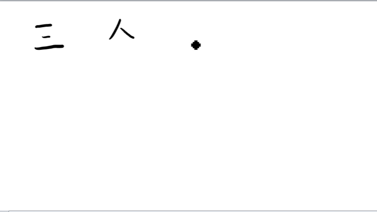 Les BASES de l'écriture des kanji : fiche pratique 