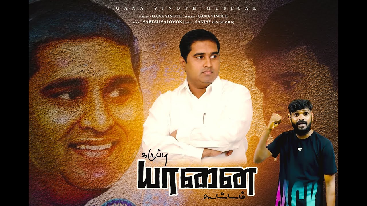 Karupu Yannai Kootam | BSP | Dynamic Leader Song | GANA VINOTH