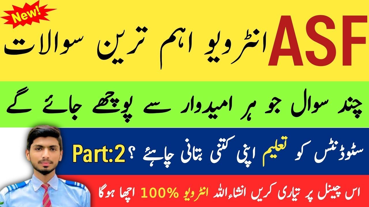 Asf interview message update 2025 || Asf interview tips & tricks || how to pass asf interview 2025