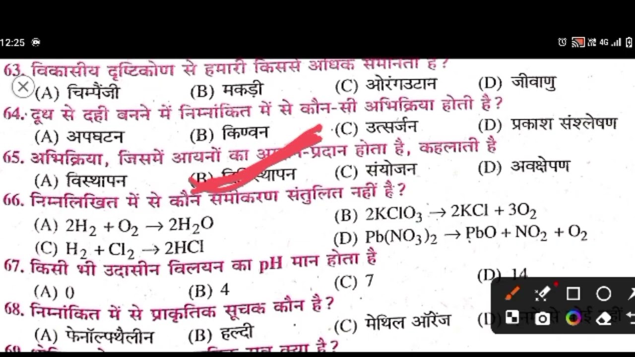 10th class science Top 40vvi objective questions|question bank vvi questions objective science2026|