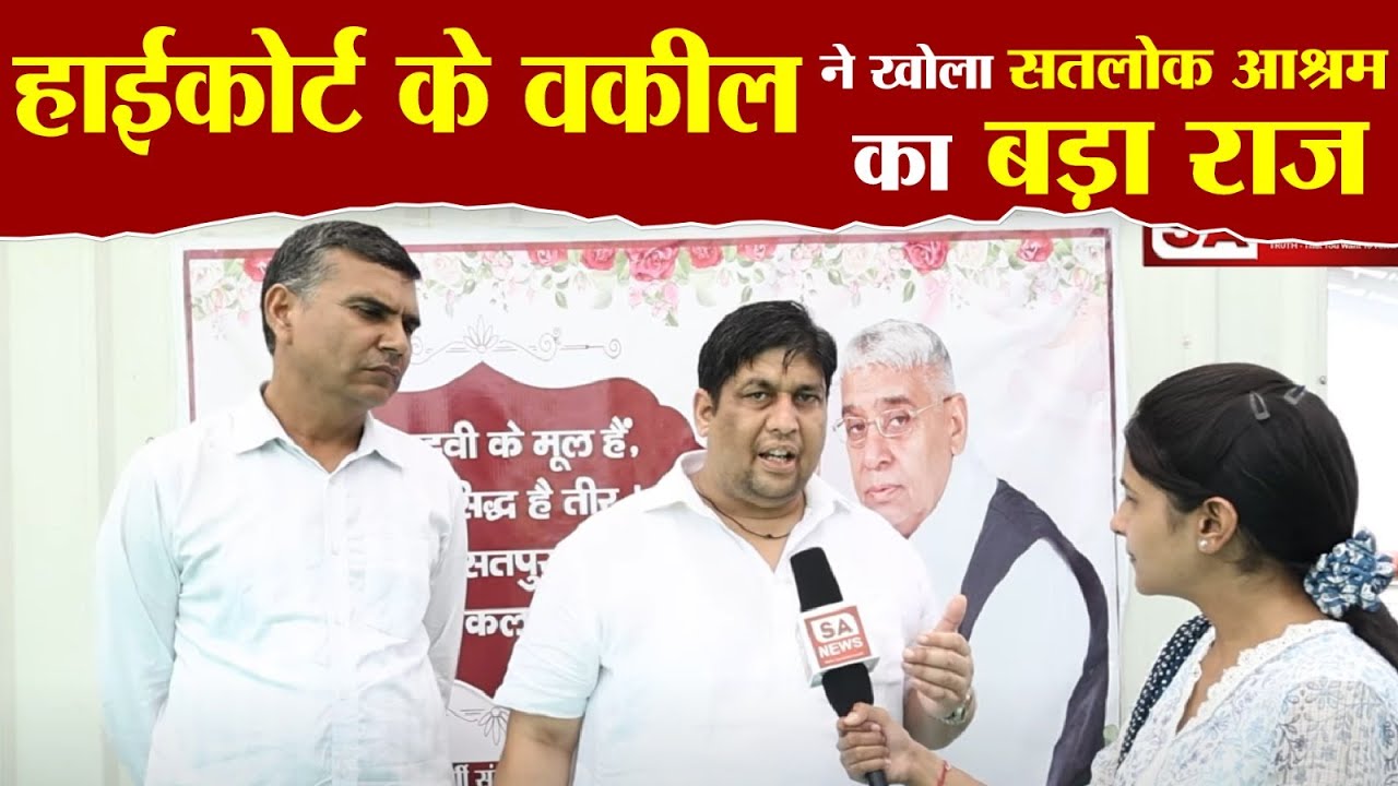 आश्रम में निशुल्क चश्मा-इलाज देख हाईकोर्ट वकील बोले, 'हैरान हूँ!'