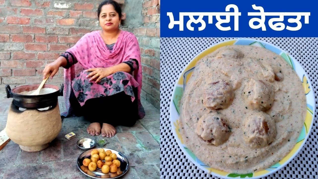 Malai Kofta Recipe || Restaurant Style Malai Kofta Recipe || Life of Punjab || Punjabi Cooking