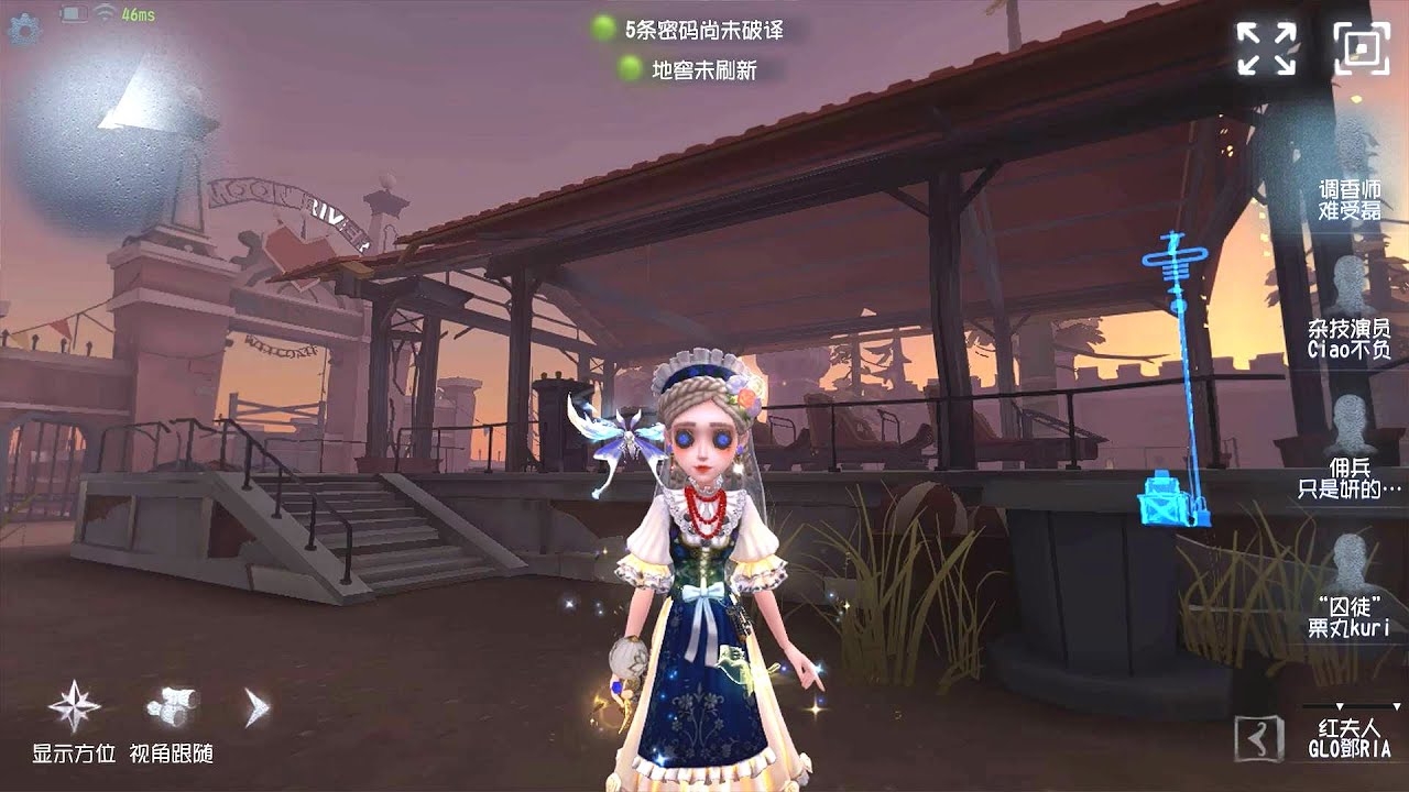 #1176 Perfumer | Pro Player | Moonlit River Park | Identity V