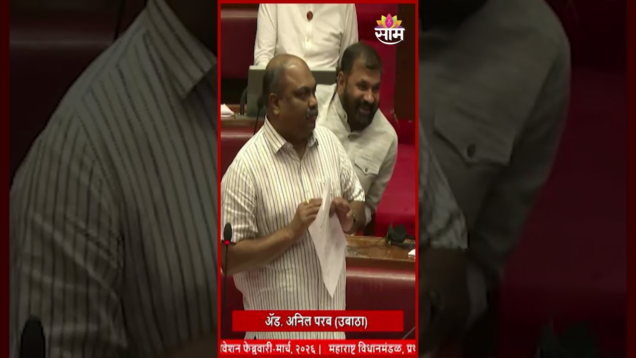 'कॉमन मॅन शिंदेंच्या स्कीम बंद केल्या,' परबांनी वाचला पाढा | Anil Parab On Eknath Shinde