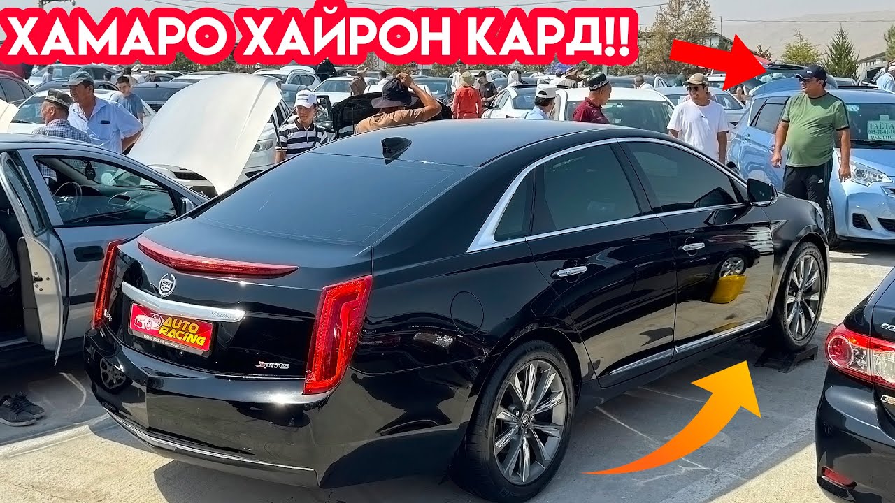 Авторынок Душанбе!! Цены Cadillac XT5, Kia K5, Toyota Camry, Hyundai Avante, BMW F10