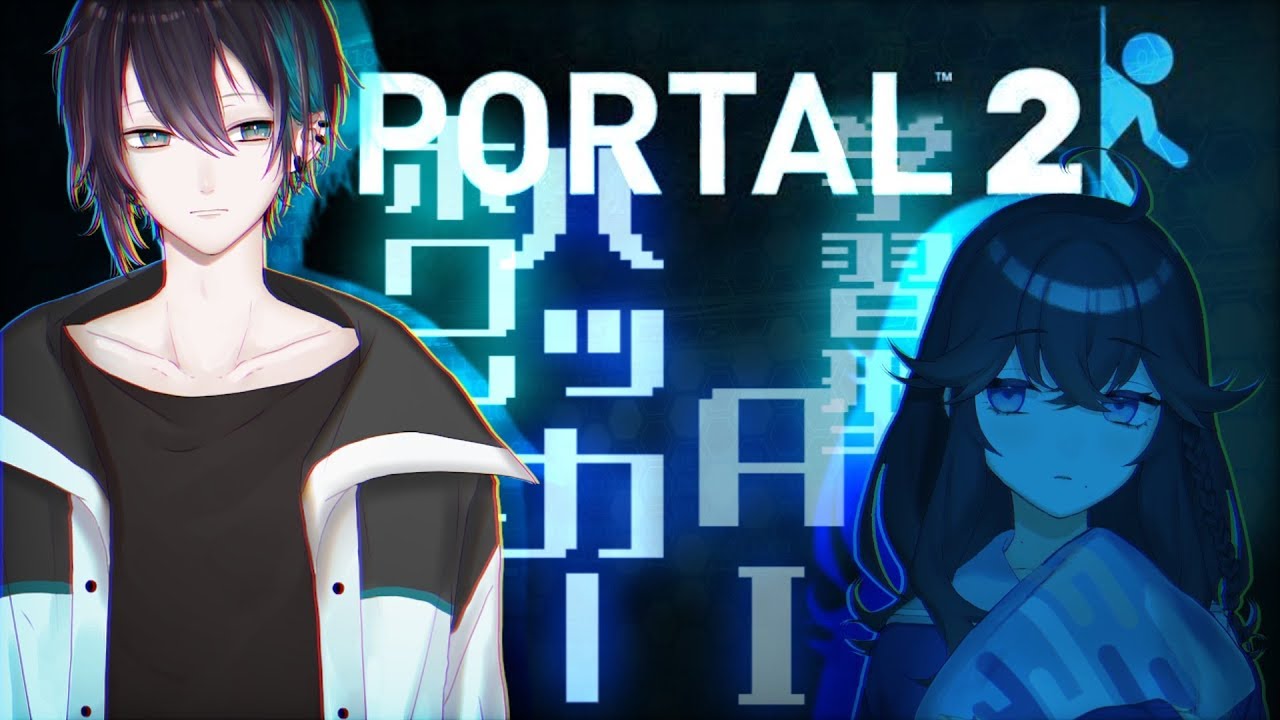 【Portal2コラボ】ハッカーとAIが解く3Dアクションパズル【黛 灰 / にじさんじ】