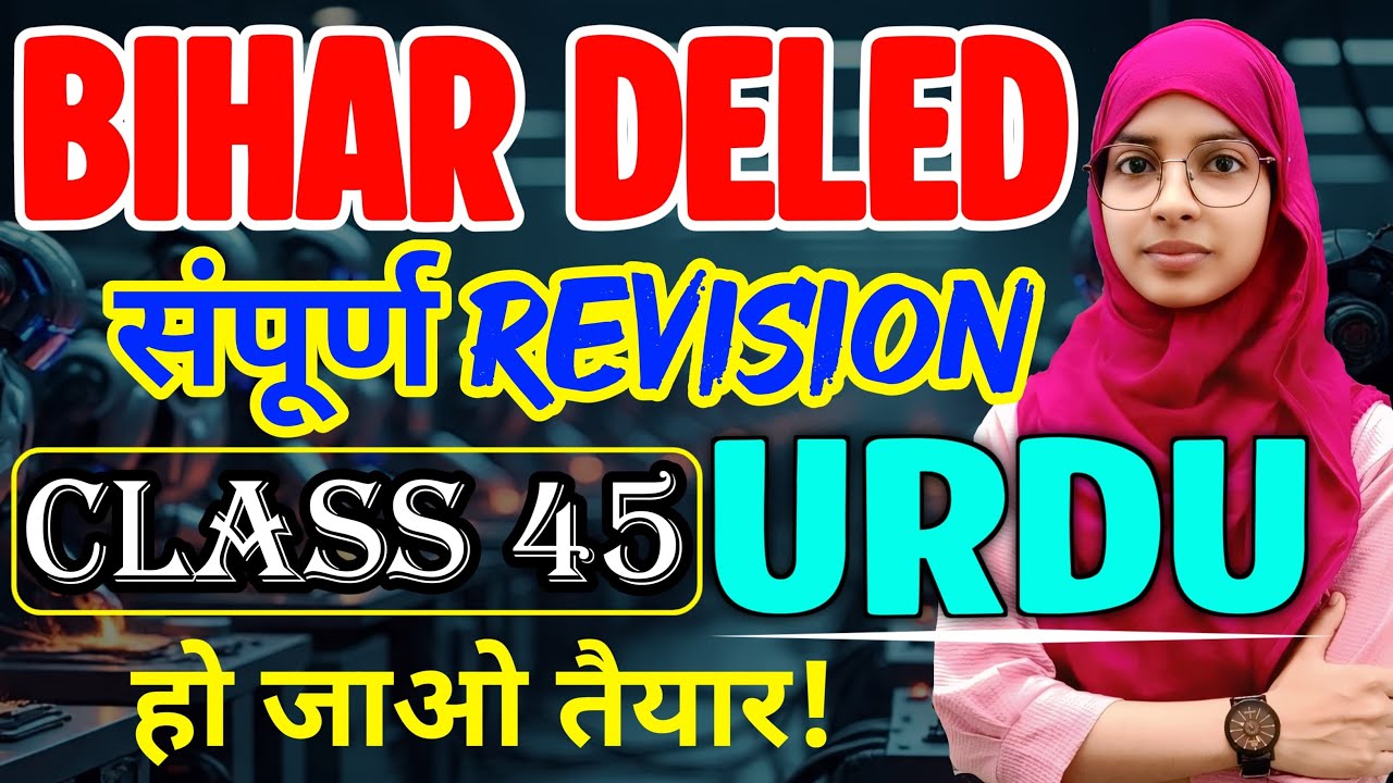 Deled urdu sampurn revision class 45 | Dr. Bhimrao ambedkar | Urdu drama negari #live #muskaanmam