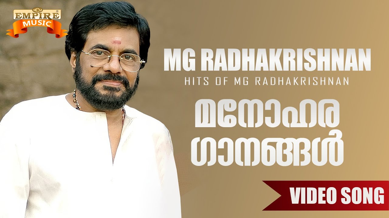 M G Radhakrishnan Evergreen Hits  | Malayalam Evergreen Movie Songs | Hits Of M G Radhakrishnan