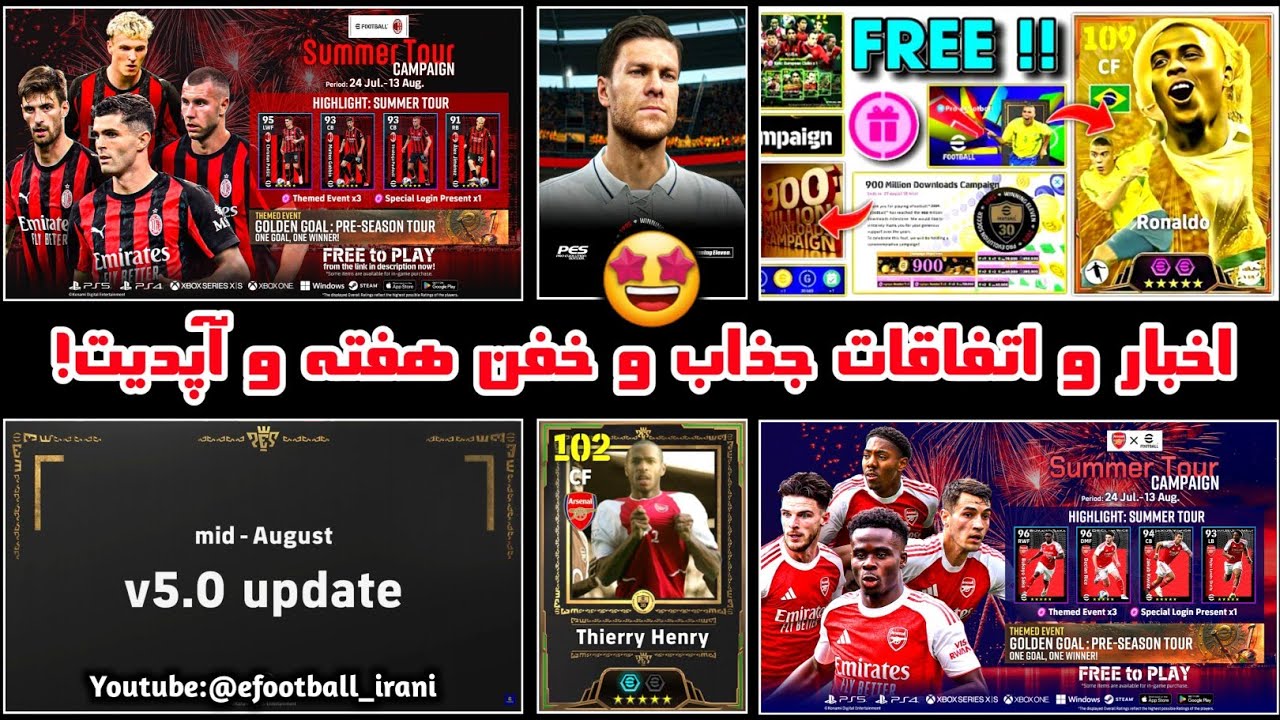 همه چیز درباره اخبار و اتفاقات این هفته که اگر ندونی ضرر میکنی!😱 بازگشت رونالدو و زمان دقیق آپدیت؟🔥😍