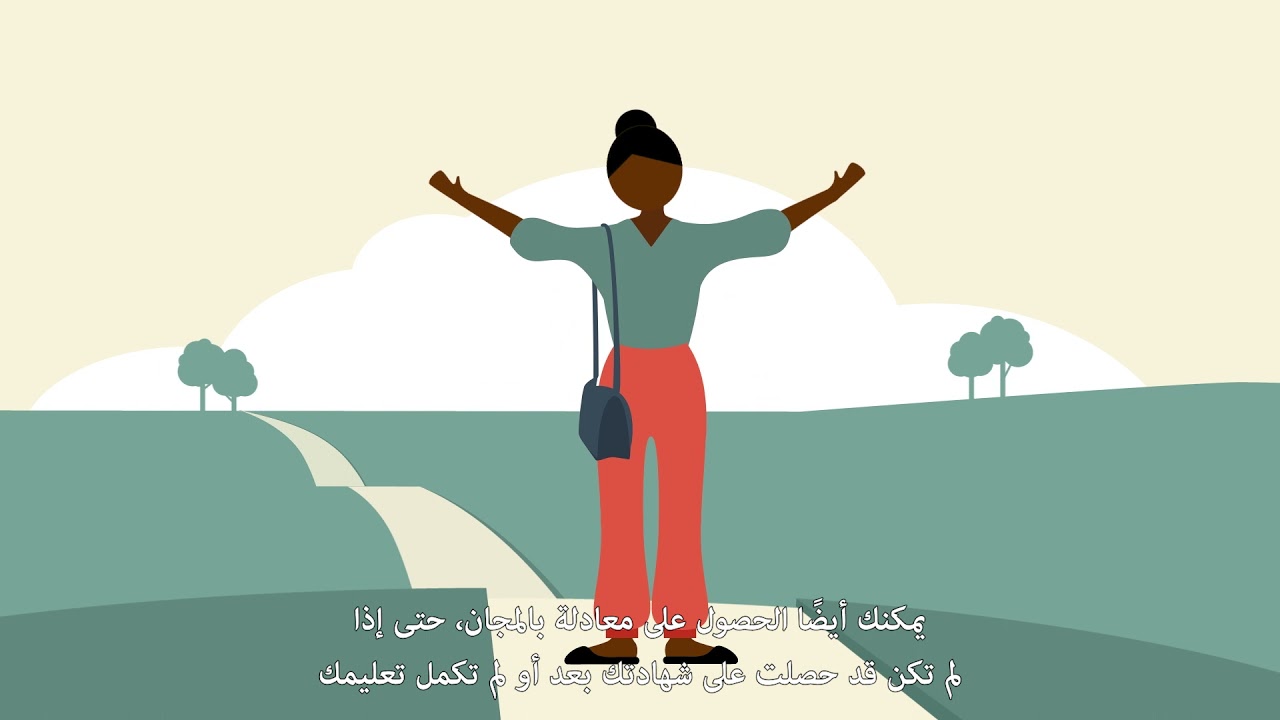 Vraag jouw gratis diplomawaardering aan (Arabisch)