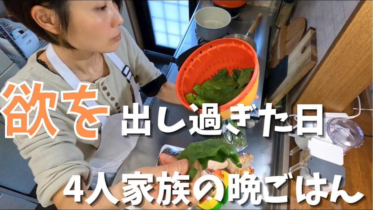 【晩ごはん】アラフォー主婦が、変わり果てた姿の野菜で作る晩ごはん