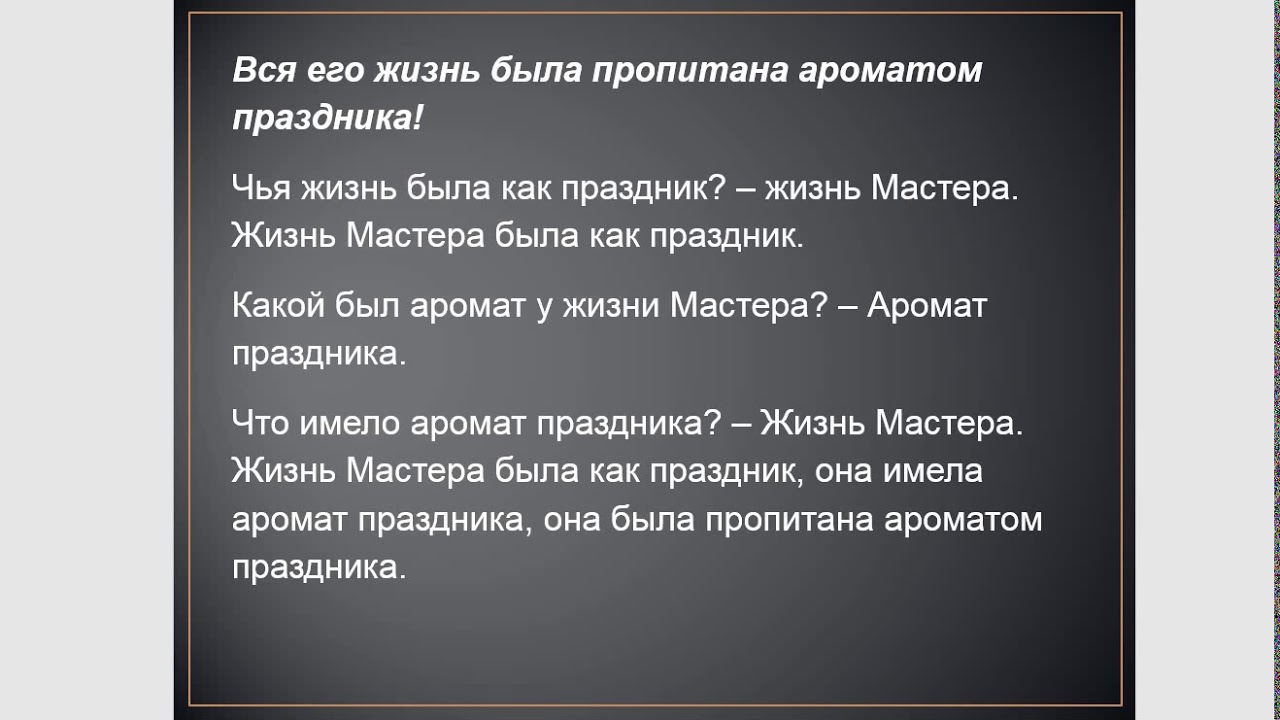 Урок 19 - Говорим по-русски Cчастье Urok 19 - Govorim po-russki Schastie