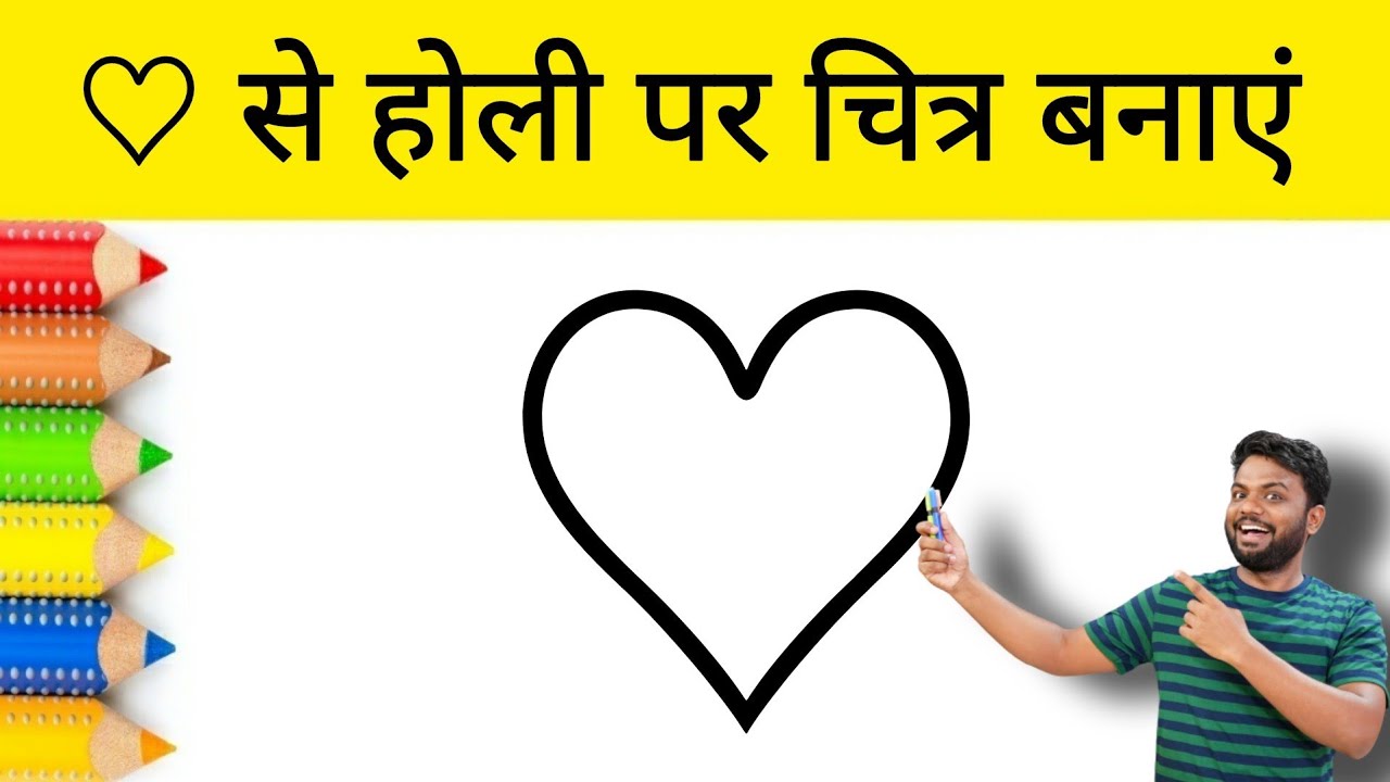 How to Draw Holi Drawing Easy - होली पर सबसे सुंदर चित्र बनाना सीखें - AP Drawing Holi Drawing