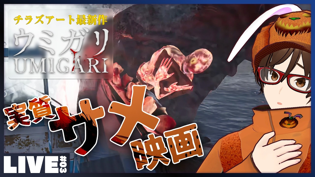 #03 魚顔の魚屋さんと喋る魚の正体に迫る！ - 下関にいるのに全然釣りとかしてないので、せめてゲームの中でくらいは釣りをしたいと思います - チラズアート最新作 「 ウミガリ 」