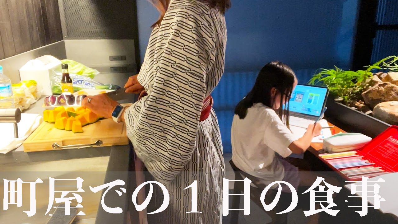 【京都町屋での１日の食事】買い物や日本の生活がレベチだった