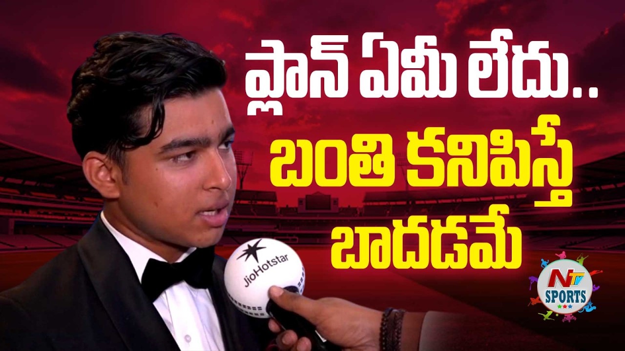 Никакого плана нет... если мяч виден, значит, это удар: Вайбхав Сурьявананши о своей стратегии иг...