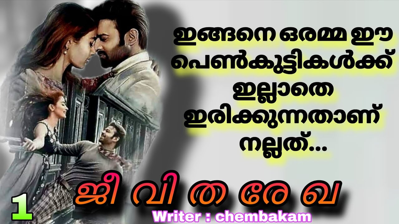 രണ്ടാളും ഈ സ്ത്രീക്ക് ജീവിച്ചു കാണിച്ച് കൊടുക്കണം കേട്ടോ.....