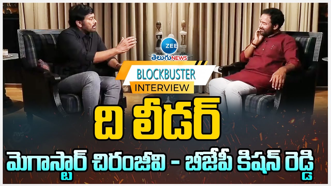 BJP Kishan Reddy Exclusive Interview With Megastar Chiranjeevi |The Leader | ZEE Telugu News