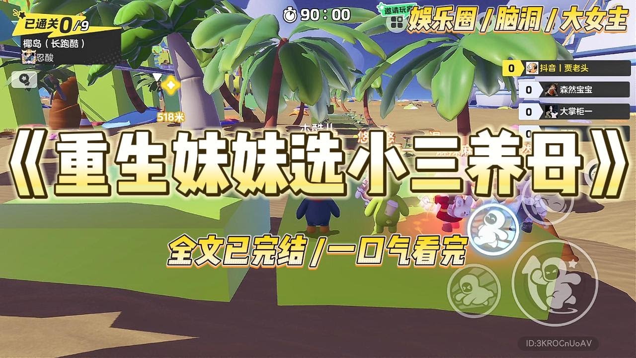 《重生妹妹选小三养母》我和双胞胎妹妹分别被小三和原配领养。在小三养母的运作下，我童星出道，成了家喻户晓的影后#一口气看完 #小说 #绿茶 #复仇 #重生 #现实情感 #大女主