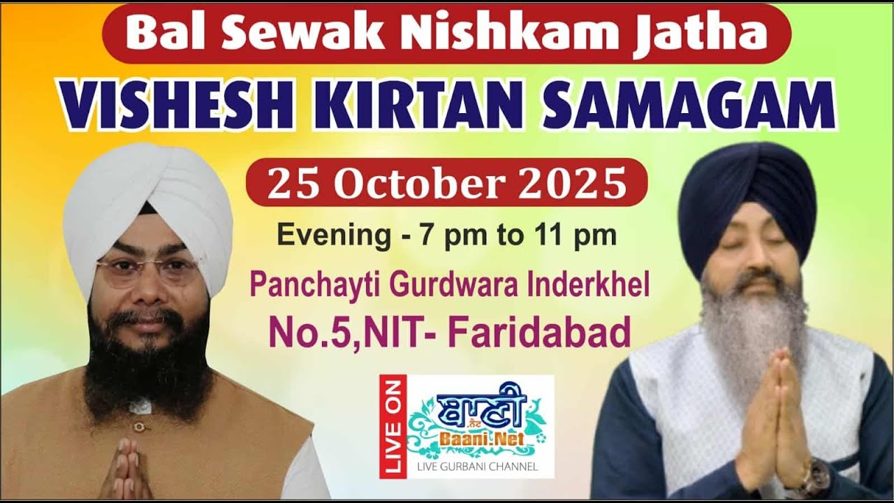 LIVE Salana Samagam | Panchayati Gurdwara Inderkhel No.5 - Faridabad,Haryana | 25.Oct.2025