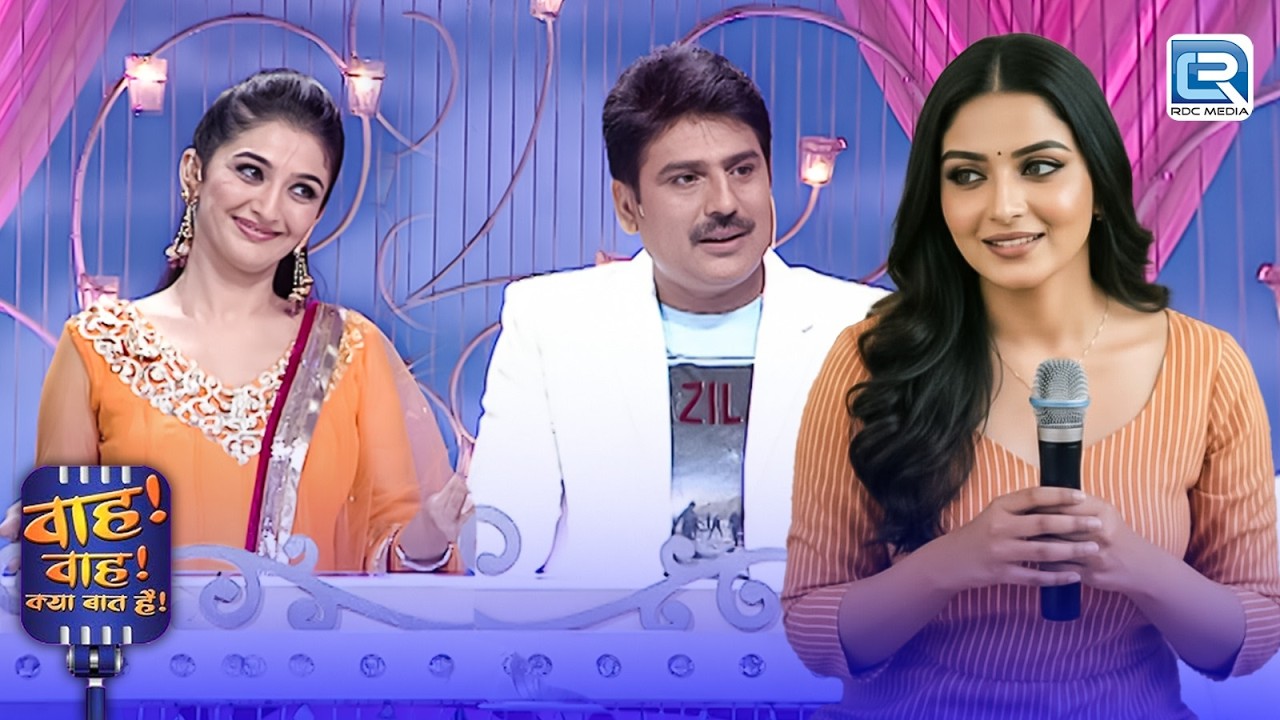 Shailesh मेरी छोटी बहन के साथ Flirt करने की कोशिश मत करो | Wah Wah Kya Baat Hai | EP