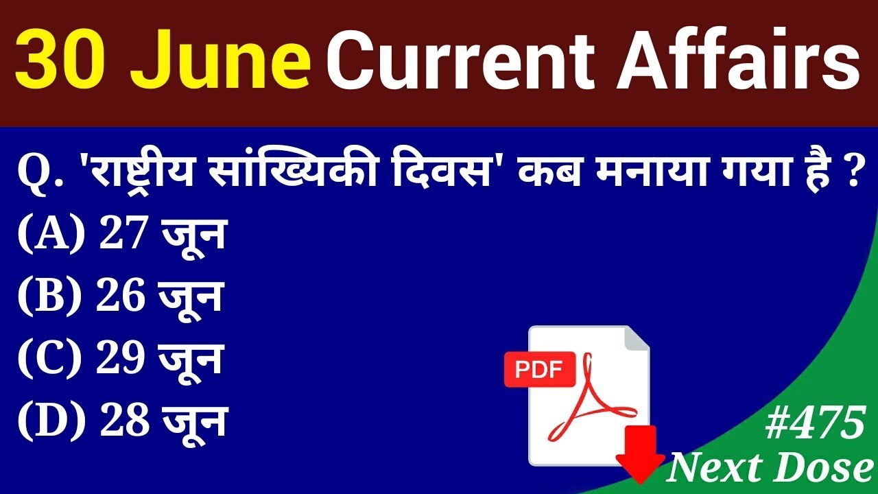 Next Dose #475 | 30 June 2019 Current Affairs | Daily Current Affairs | Current Affairs In Hindi