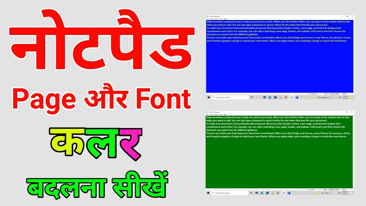 Change Notepad Page Color | Change Notepad Text Color | Computer New Tips and Tricks | Know Everyone
