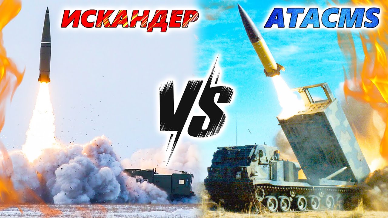 ИСКАНДЕР против ATACMS. Какой ОТРК лучше? Эффективное вооружение против глубоких тылов противника