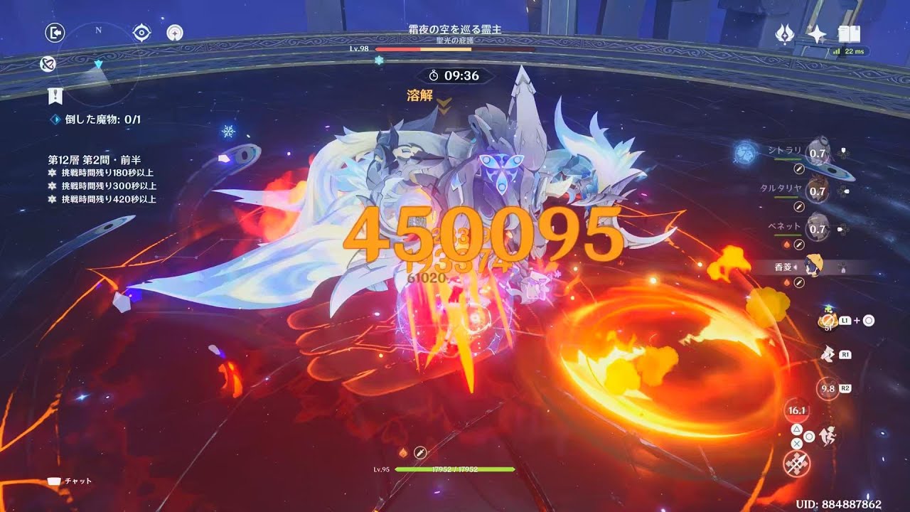 【6.1螺旋】シトラリ国際タルタリヤ 前半通し 53秒【原神】