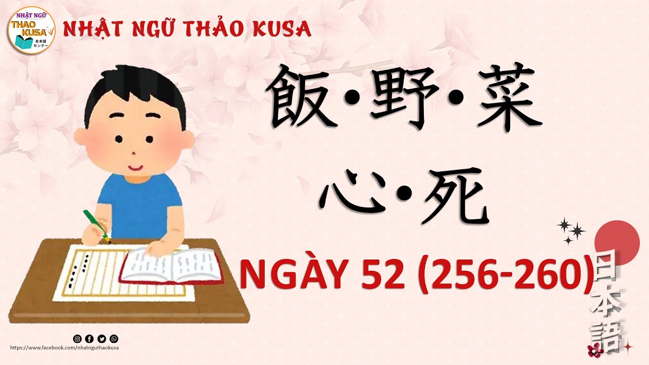 Hán tự sơ cấp (256-260) - Học cùng Nhật Ngữ Thảo KUSA #minnanonihongo #tiengnhat #japanese #kanji