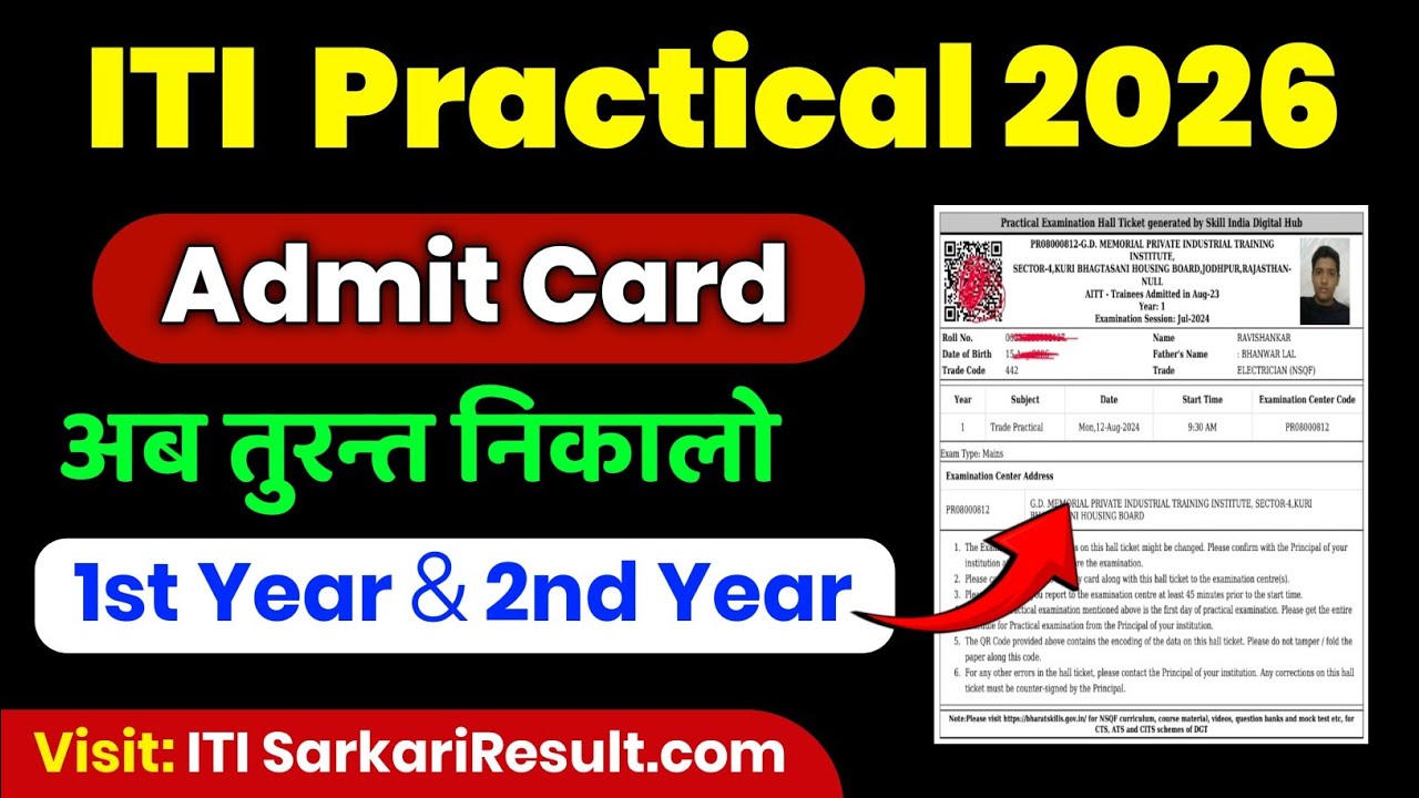 ITI Admit Card 2026 💯 iti practical hall ticket download 2026 ✅ iti hall ticket download 2026 