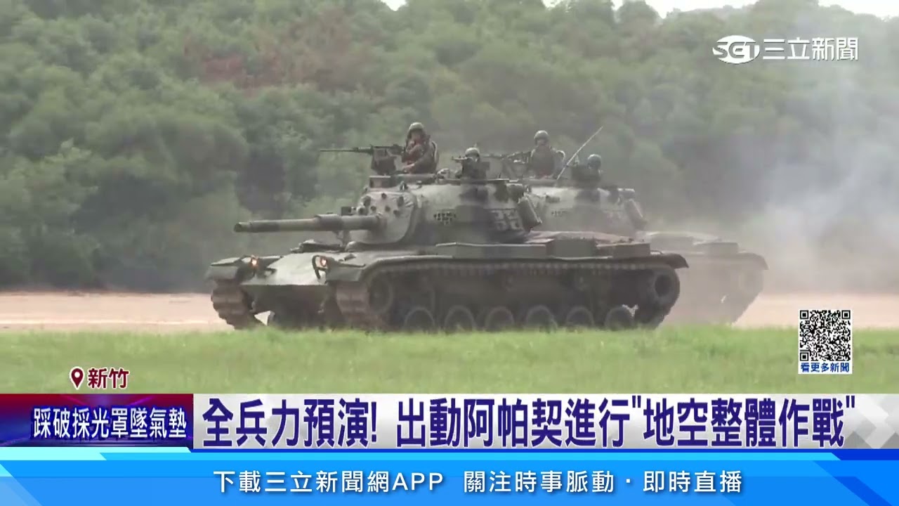 睽違9年！ 湖口營區9／24開放 預演戰機震撼衝場｜三立新聞網 SETN.com