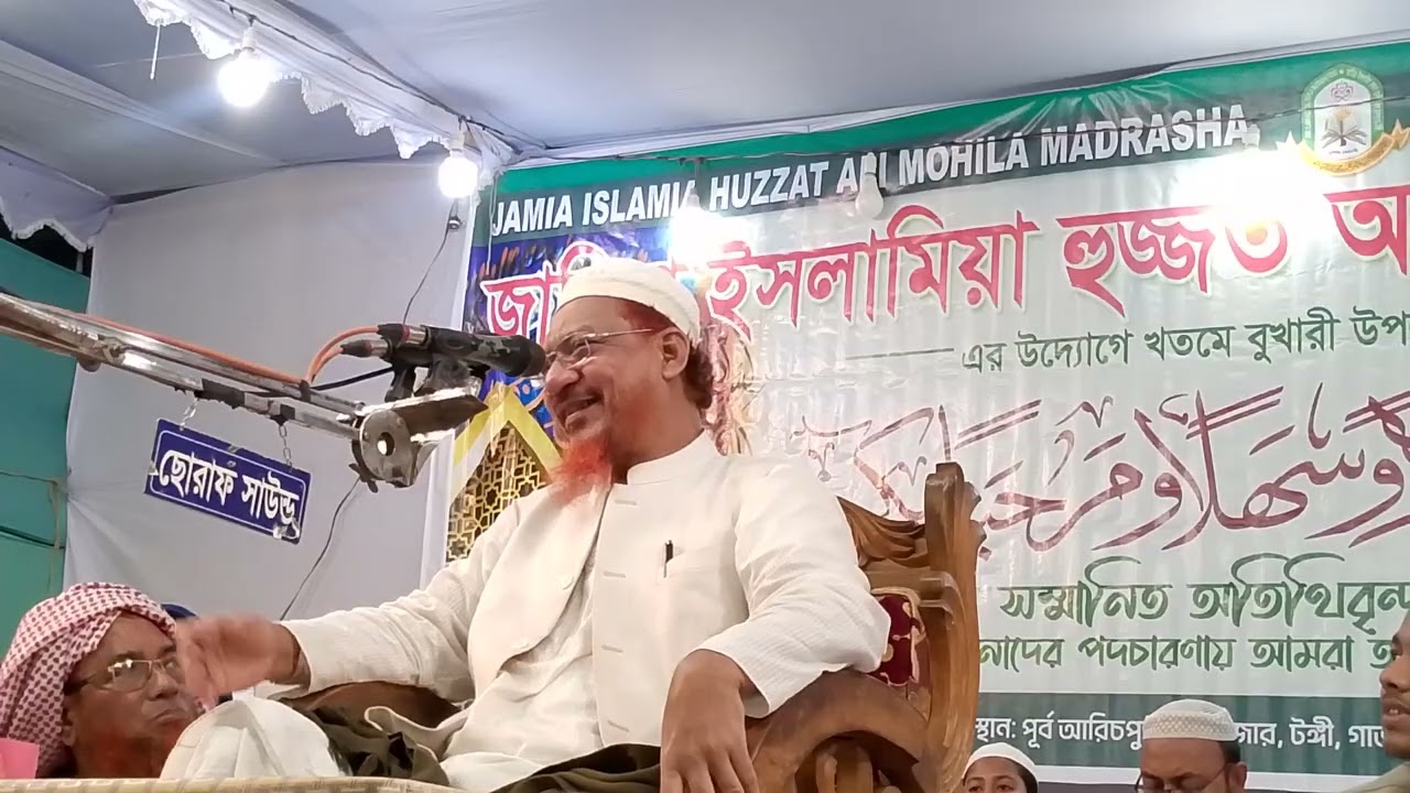 মাওলানা ইয়াহিয়া মাহমুদ। অনেক সুন্দর আলোচনা।