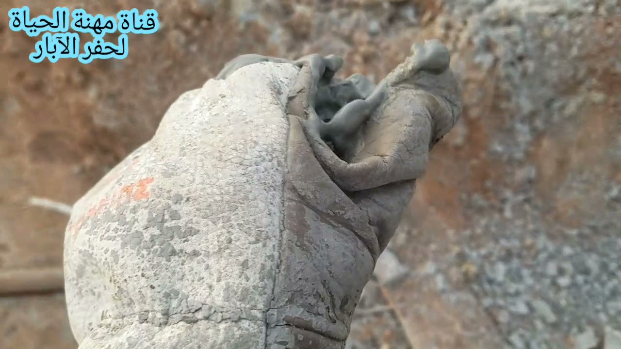 نوع جديد من الطين عند.حفر بئر ارتوازي بالصوندا دقاق تابع الفيديو.