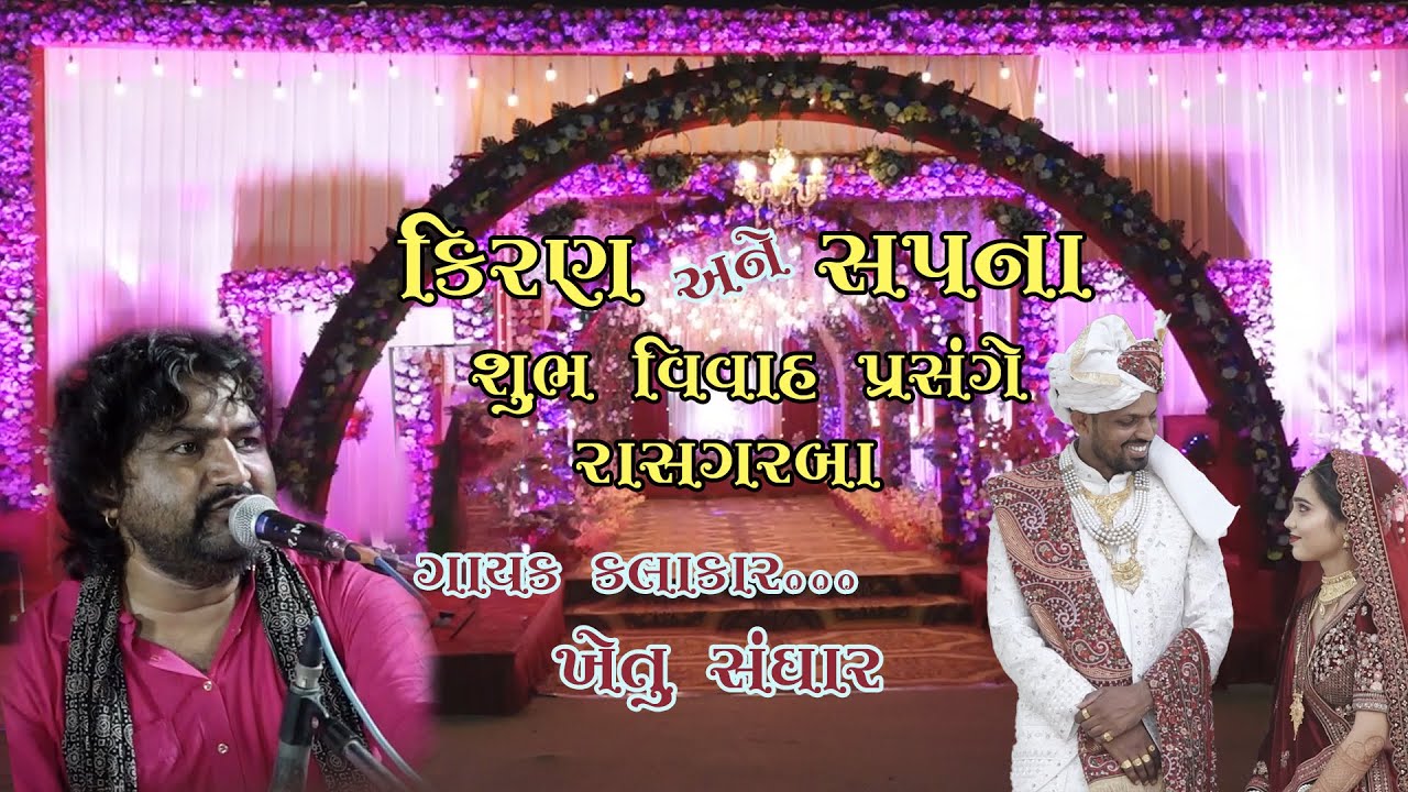 Dandiyaras On Happy Weding Of Kiran And Sapana #khetu_sanghar #khetu #khetusanghar