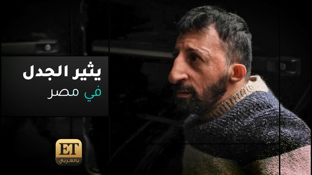 كوكسال بابا يثير الجدل في مصر❗